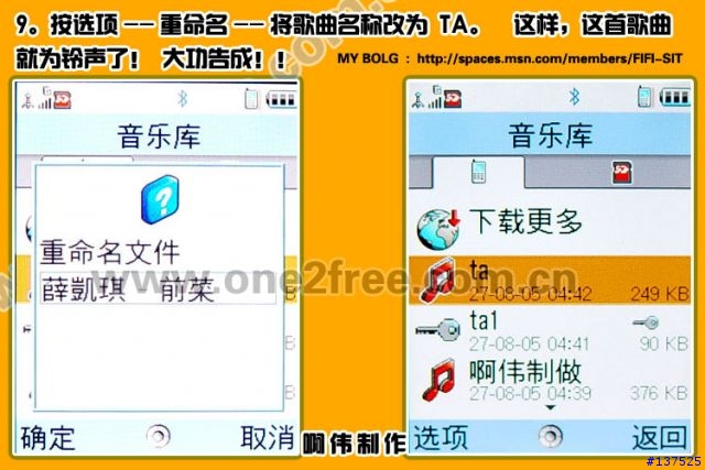 SHARP V902SH 真正MP3做铃声!!!!!!图文并茂!!!