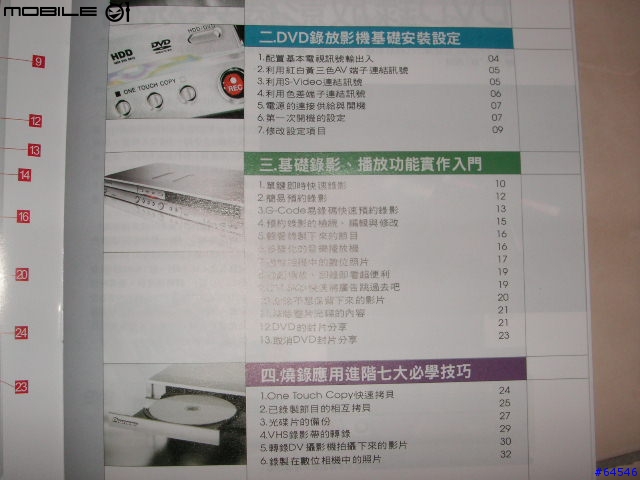[分享]pioneer DVR-530H-s 80G硬碟式DVD錄放影機簡單使用心得