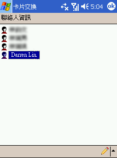 [教學] 用藍芽交換名片 (95)