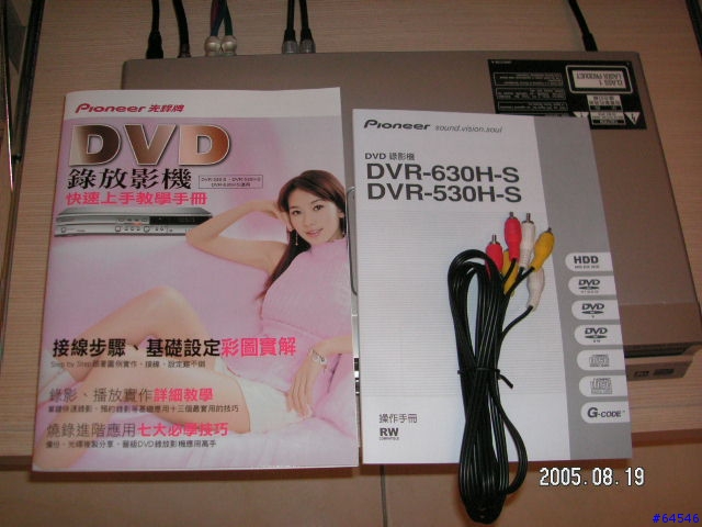 [分享]pioneer DVR-530H-s 80G硬碟式DVD錄放影機簡單使用心得