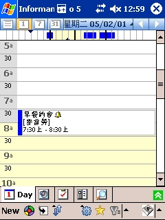 [教學] 使用 Pocket Informant 管理行程 (98)