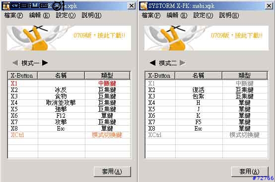[戲通數位產品評測]手裡鍵測試心得(更新瑪奇多層次鍵設定心得)