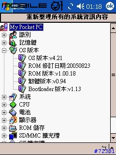 [分享][討論] N50 新韌體 2005.08.23
