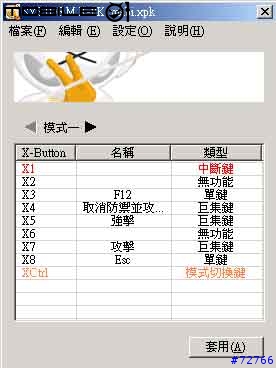 [戲通數位產品評測]手裡鍵測試心得(更新瑪奇多層次鍵設定心得)