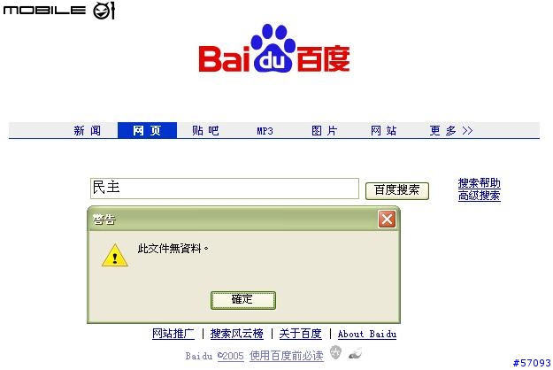 百度搜尋??