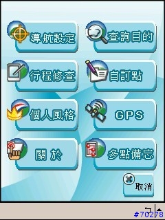 [測試] 路易通3搶鮮報