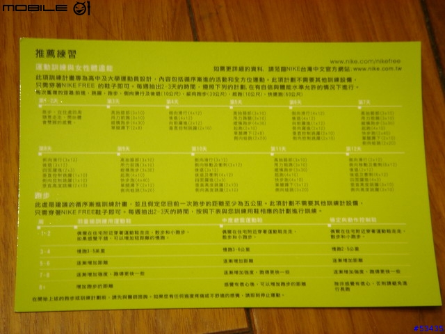 [分享]解放足部的自由（Free）