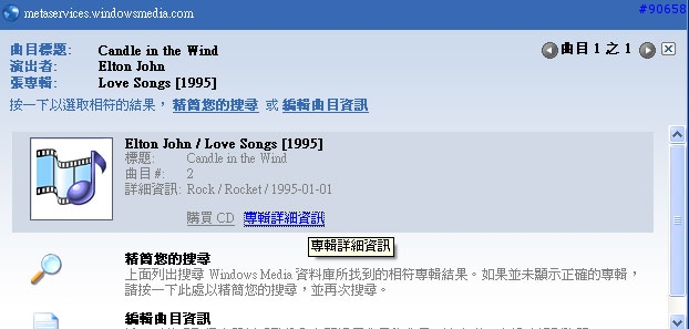 [教學] Windows Media Player 10 "視覺系" mp3整理