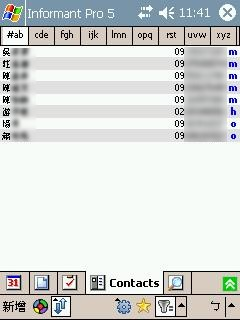 [教學] 使用 Pocket Informant 管理行程 (98)