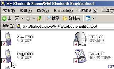 [SonyEricsson手機使用教學]如何使用手機連接藍芽(1)