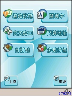 [測試] 路易通3搶鮮報