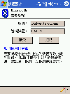 [教學] 用藍芽交換名片 (95)