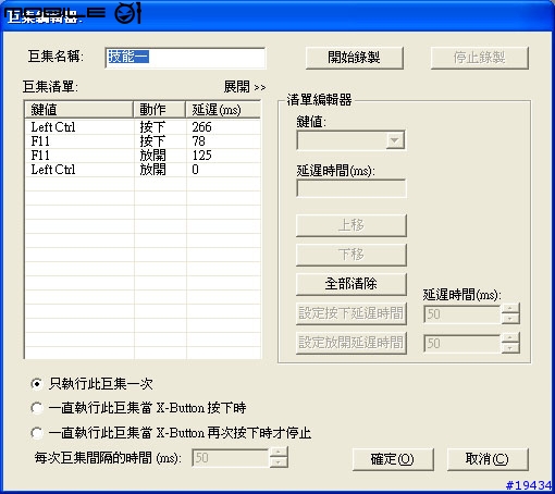 X-PK手裡鍵把玩測試～信長之野望-飛龍之章實戰篇