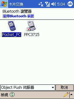 [教學] 用藍芽交換名片 (95)