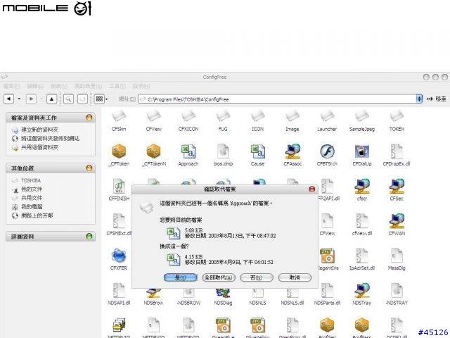 [教學] Toshiba ConfigFree 無線上網的好良伴-免費軟體