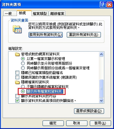 [教學] Windows Media Player 10 "視覺系" mp3整理