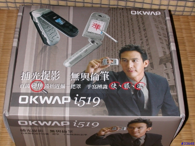 OKwap I519使用報告