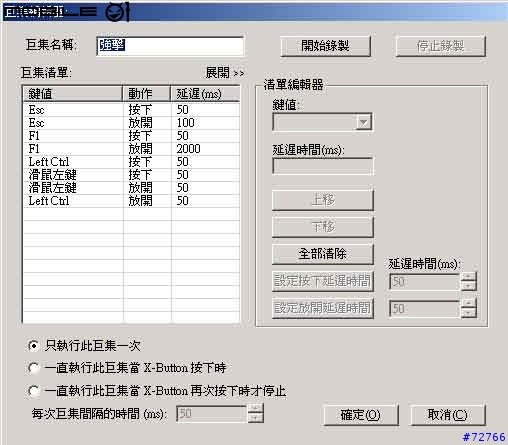 [戲通數位產品評測]手裡鍵測試心得(更新瑪奇多層次鍵設定心得)