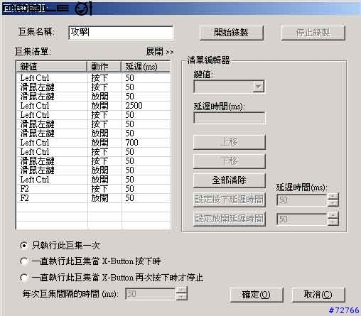 [戲通數位產品評測]手裡鍵測試心得(更新瑪奇多層次鍵設定心得)