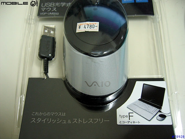 [分享]尋找滑鼠的漫長歷程-SONY VGP-UMS50