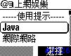 6688相關軟體
