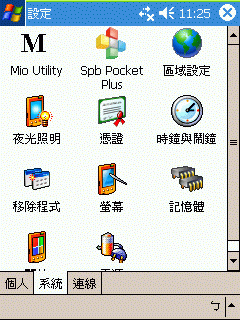 MIO 168RS 的 Mio Utility