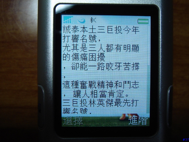 [SonyEricsson手機使用教學]如何簡單的製作自己的電子書(9)
