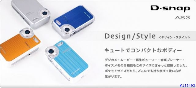 [敗家] Panasonic D-snap SV-AS3 時尚&輕薄 多功能隨身DC