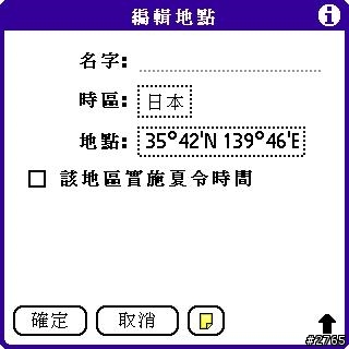 [教學] 世界時間程式 (13)