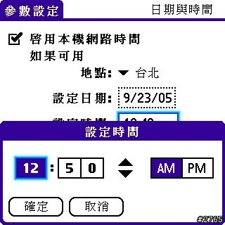 [教學] 世界時間程式 (13)