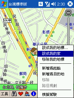 [Dopod 818 教學] 使用藍芽 GPS 和 PaPaGO! 導航