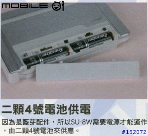 [疑問] 關於NOKIA SU-8W 無線藍牙鍵盤