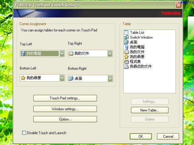 [心得]TOSHIBA Touch and Launch 的使用教學