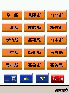 路易通3正式版改裝計畫–品芳版（含本站網友創作圖案）