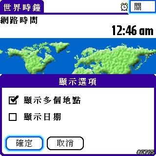 [教學] 世界時間程式 (13)