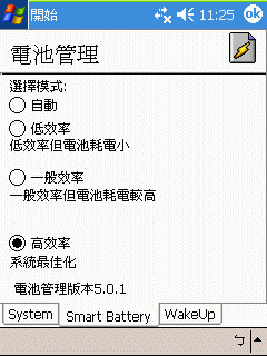 MIO 168RS 的 Mio Utility