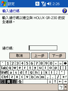 [Dopod 818 教學] 使用藍芽 GPS 和 PaPaGO! 導航