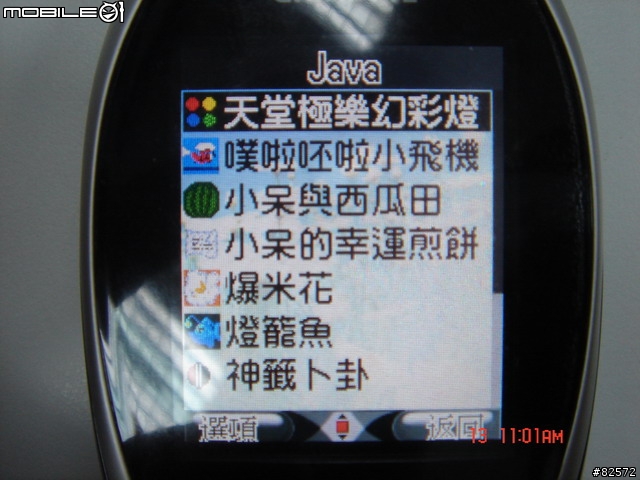 GIGABYTE GX-5 試用心得