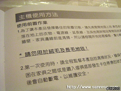 自動打掃機器RV-10 開箱報告
