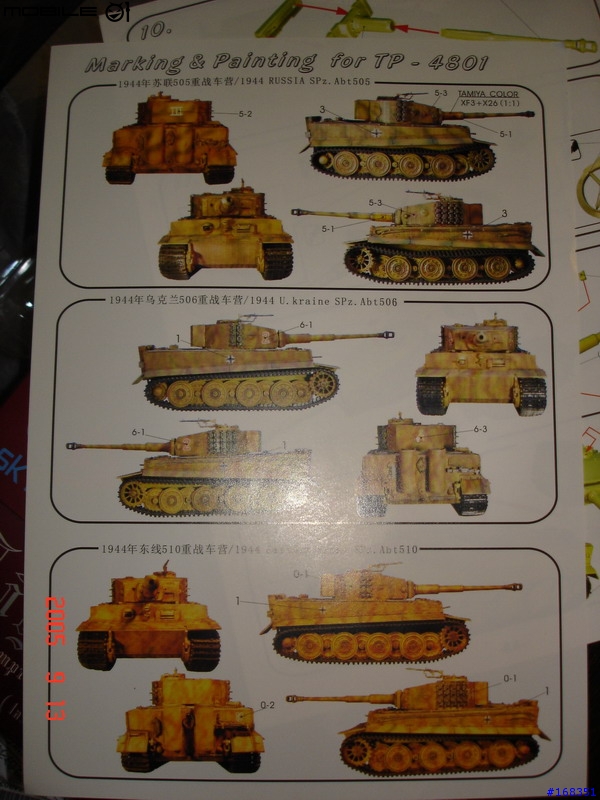 1/48虎式戰車後期型