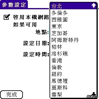 [教學] 世界時間程式 (13)