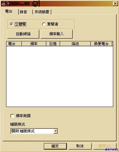 啟視錄X800電視卡分享
