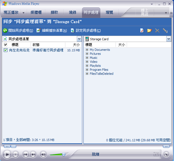 [教學] 將影片檔案轉換為 Pocket PC 大小的格式 (40)