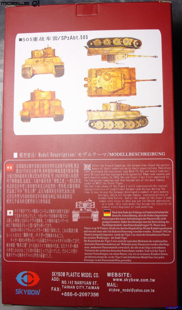 1/48虎式戰車後期型