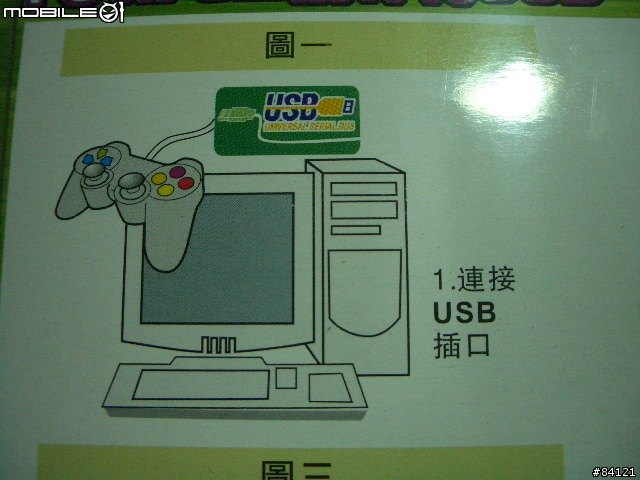 [勸敗/分享]兒時電玩捲土重來：震動搖桿座與USB轉PS手把轉接線