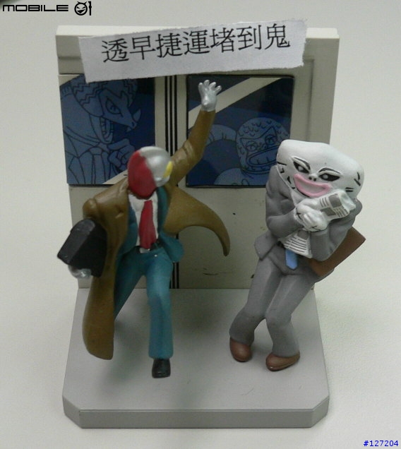 [分享]我的桌面解悶玩具--鹹蛋超人上班族