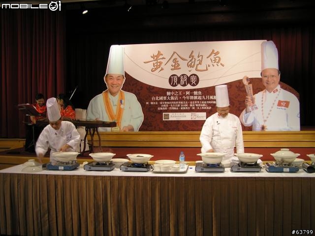 一擲千金：品嚐阿一鮑魚宴！
