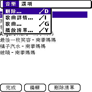 [教學] 使用 RealPlayer 播放音樂 (9)