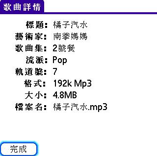[教學] 使用 RealPlayer 播放音樂 (9)