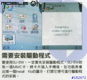 [疑問] 關於NOKIA SU-8W 無線藍牙鍵盤